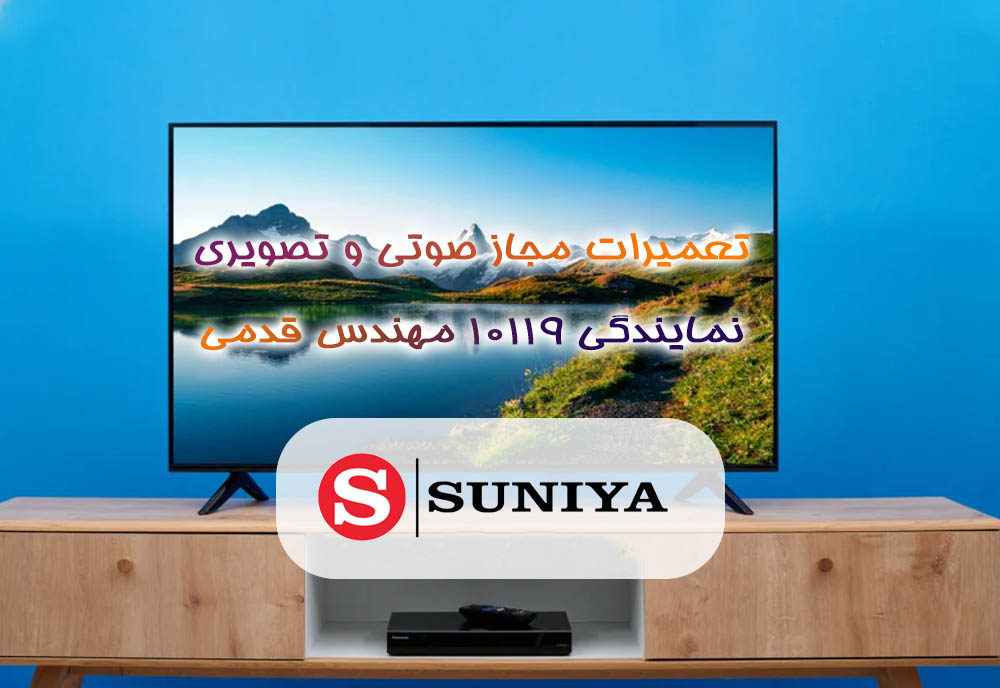تلویزیون های سونیا